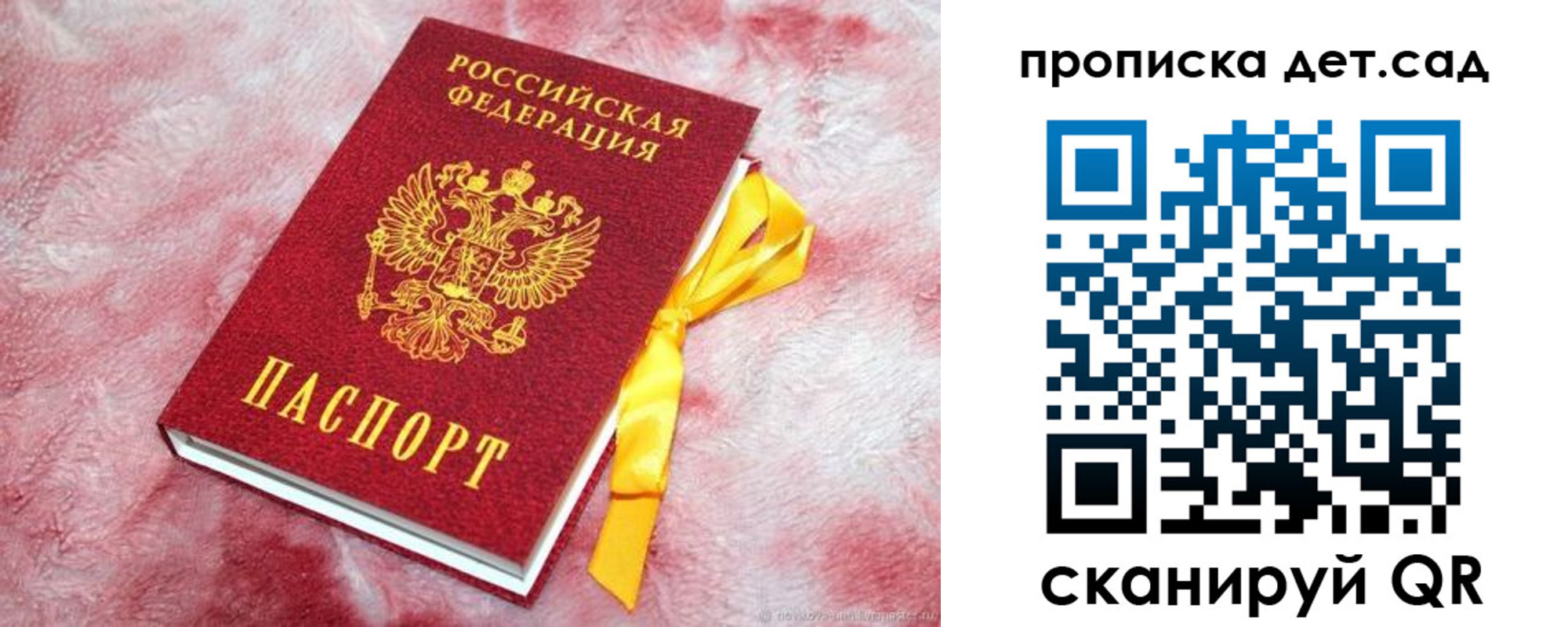 прописка для кредита в Выксе