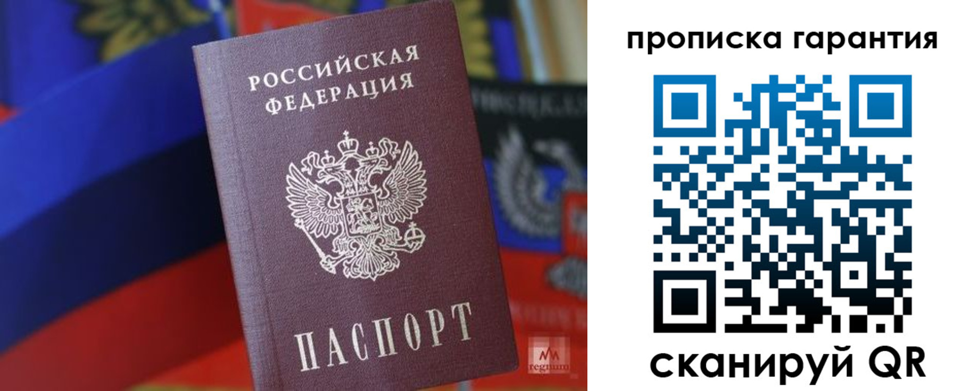 временная регистрация 2025 в Выксе
