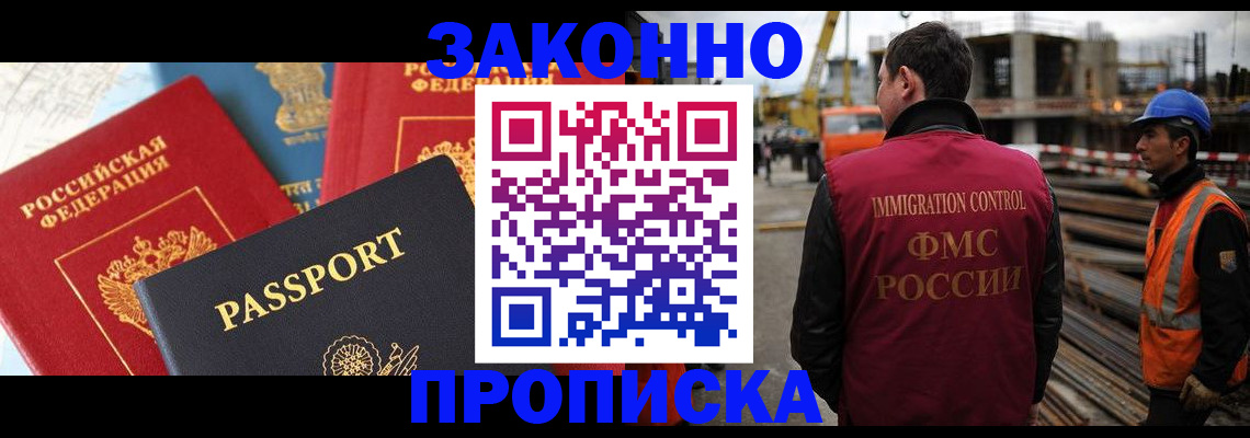 временная регистрация поиск в Выксе
