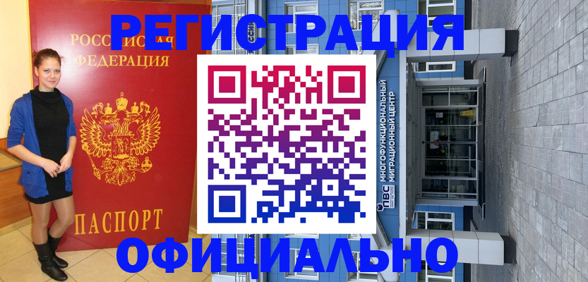 регистрация в Выксе