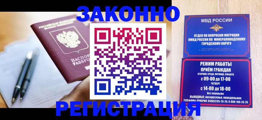 временная регистрация купить в Выксе