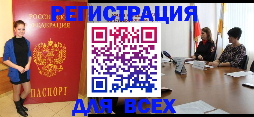 временная регистрация недорого в Выксе