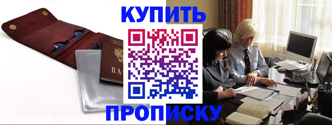 временная регистрация в квартире в Выксе