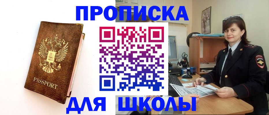 прописка поиск в Выксе